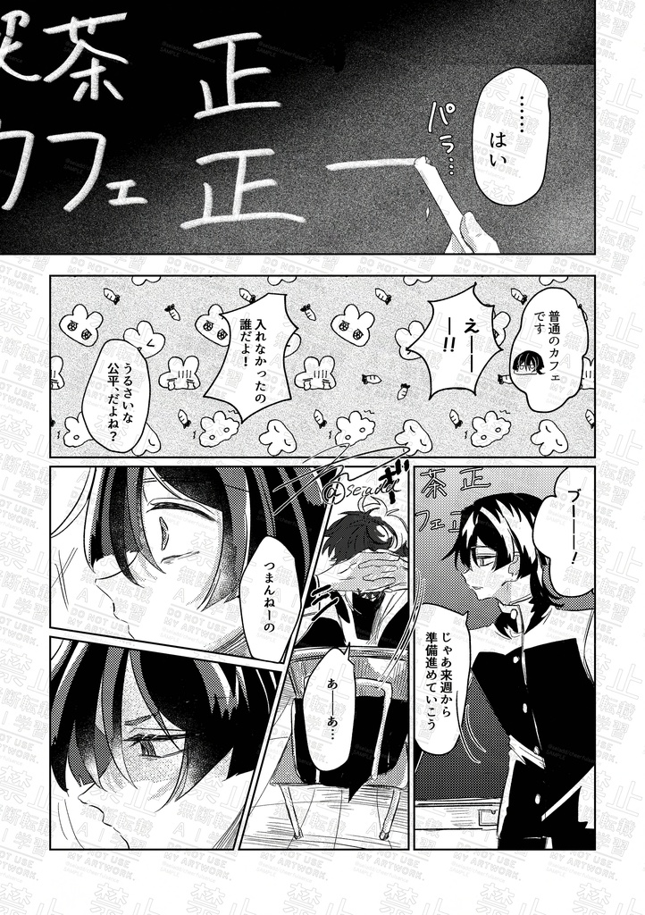 きみを知っているのは僕だけでいいのに! 前編