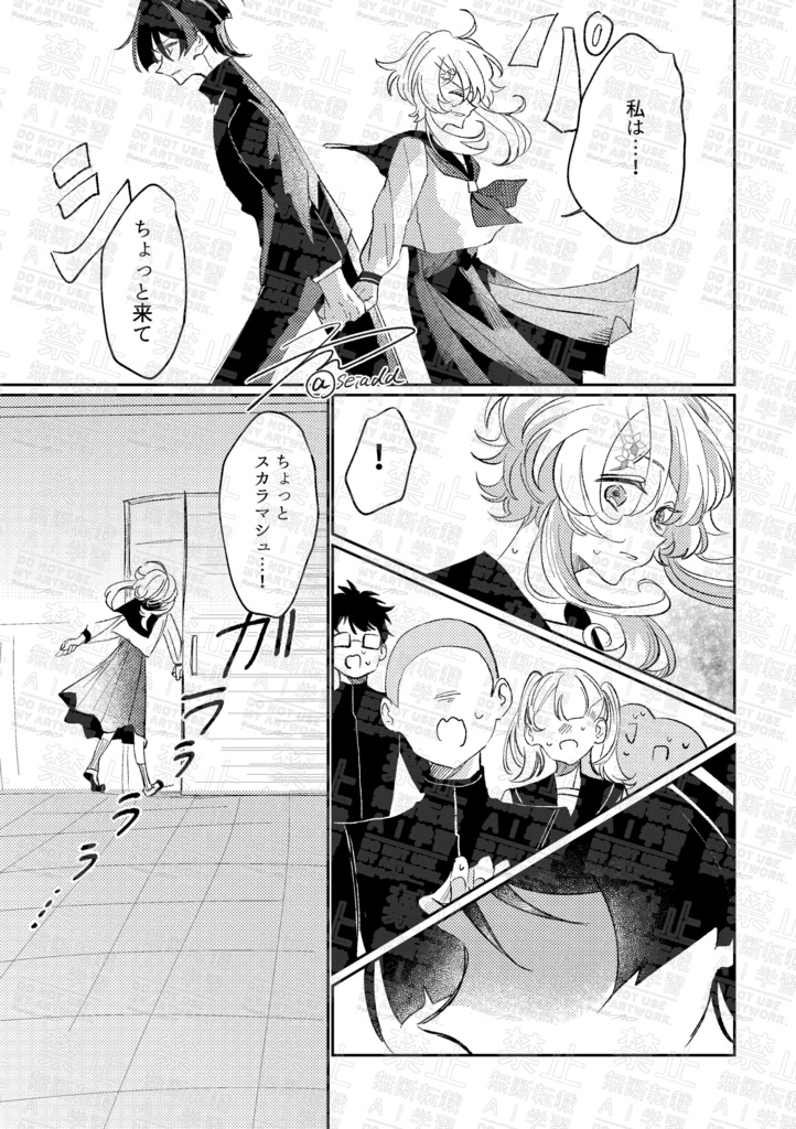 きみを知っているのは僕だけでいいのに! 後編