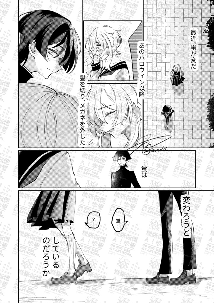 きみを知っているのは僕だけでいいのに! 後編