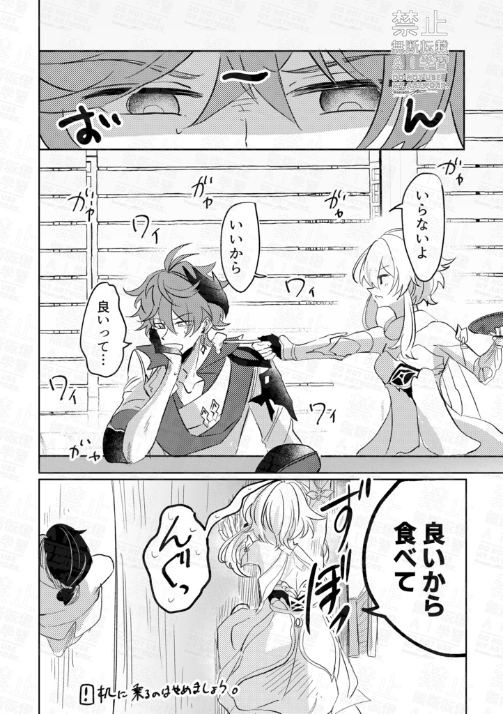 愛か任務か、それとも