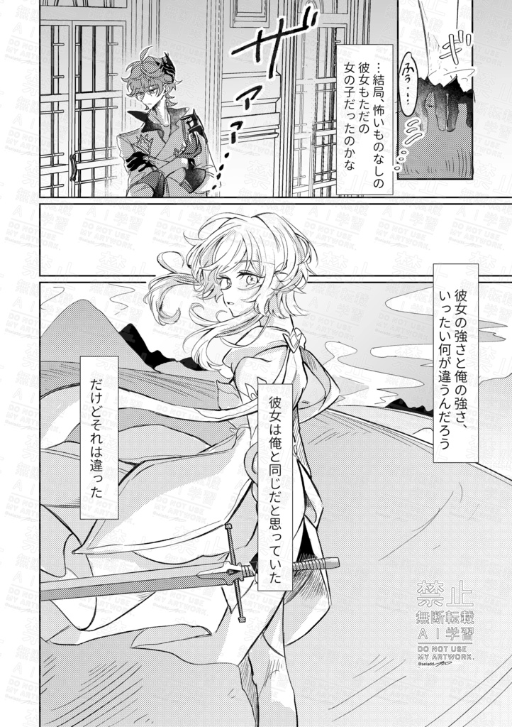 愛か任務か、それとも