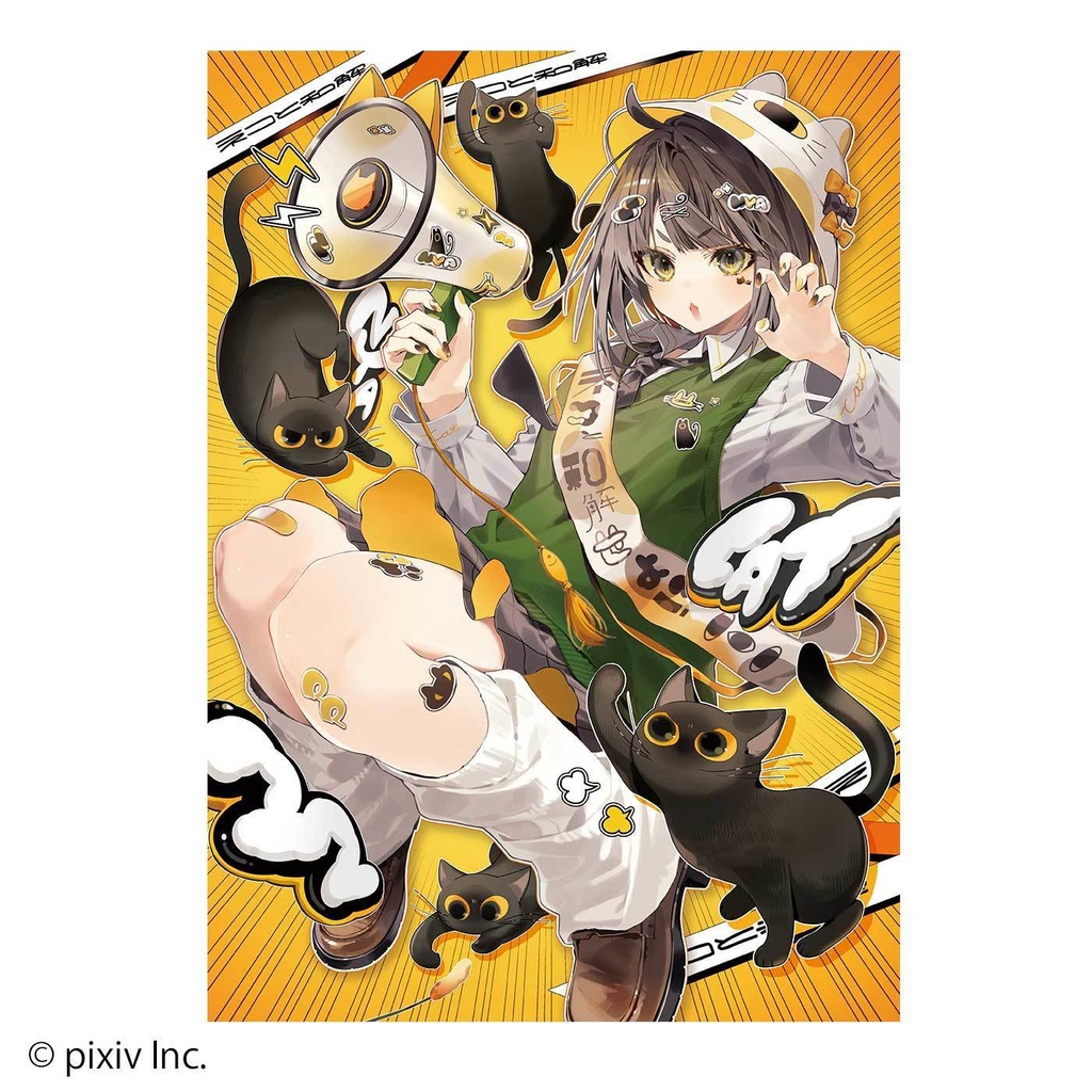 ニャーと!展×猫部 おしおしお もっちり黒猫ぬいぐるみ