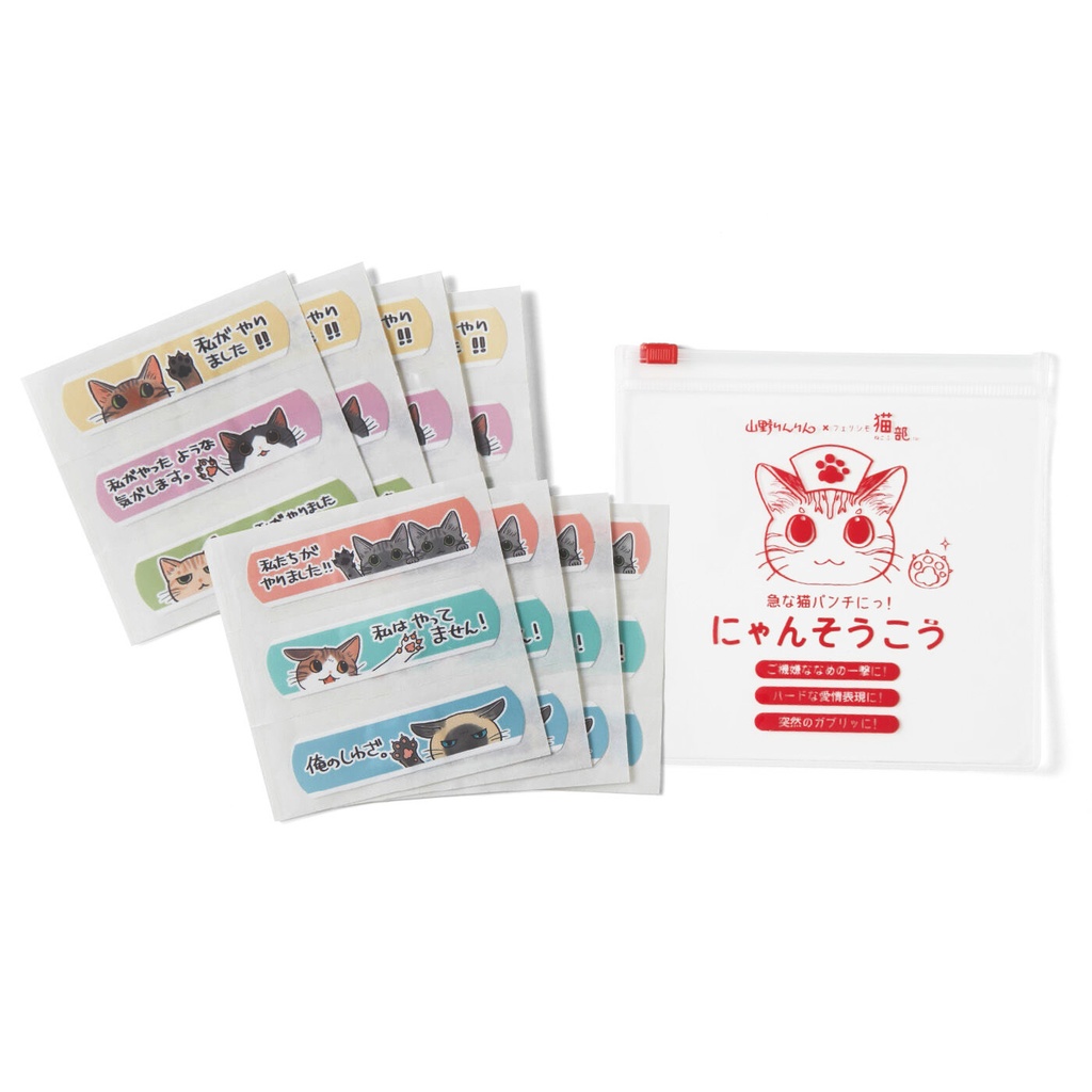 猫傷専用ばんそうこう「にゃんそうこう」
