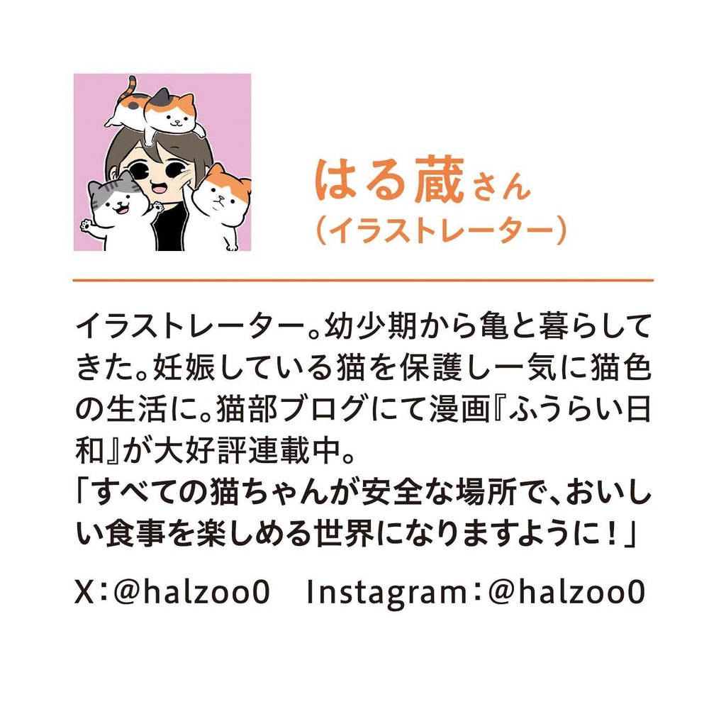 はる蔵×猫部 地域猫チャリティーTシャツ(ボディビル猫ちゃん)