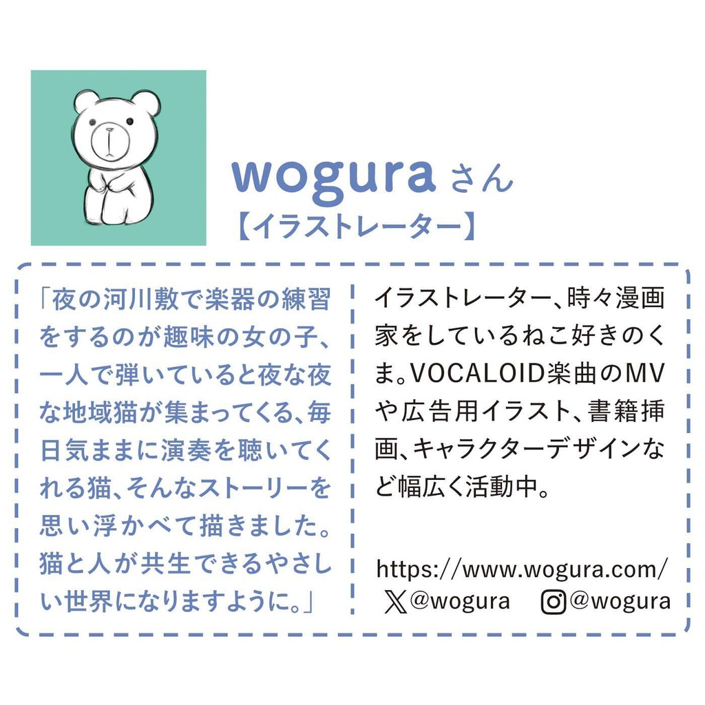 【予約受注販売】wogura×猫部 地域猫チャリティーTシャツ