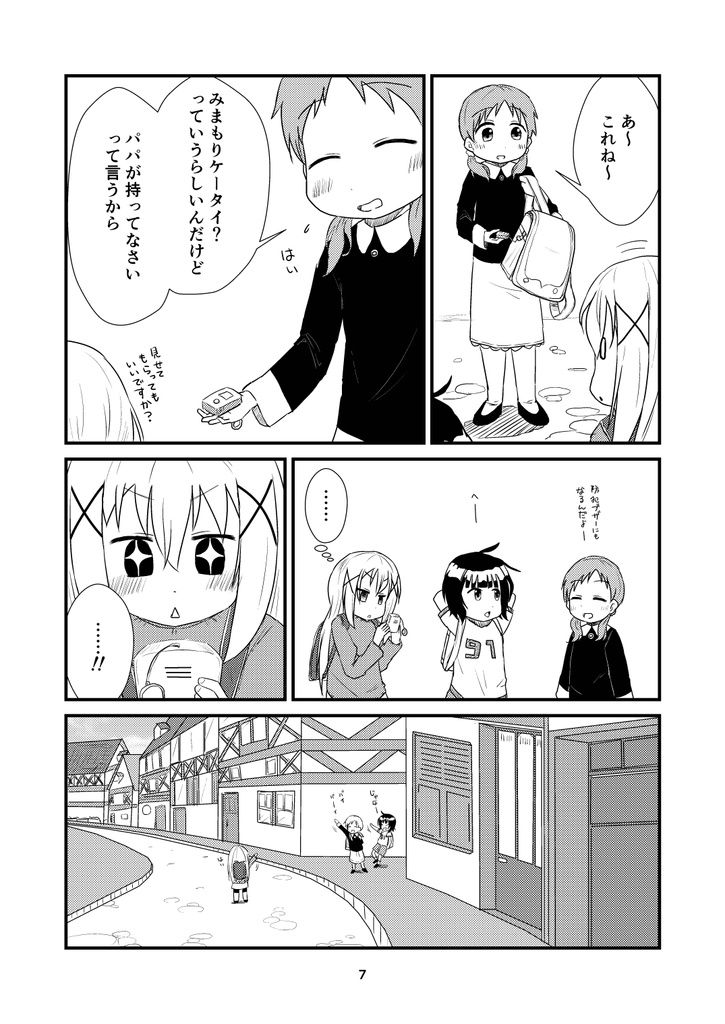 ご注文は携帯電話ですか?X10