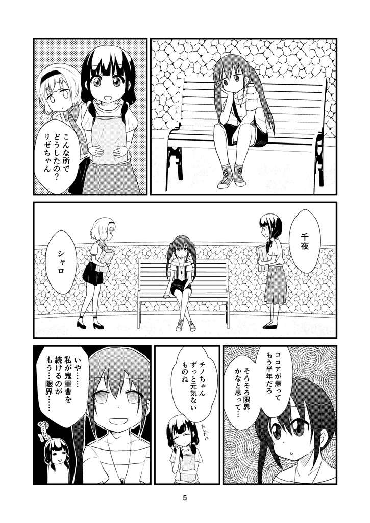 OK Google, Where is Cocoa?