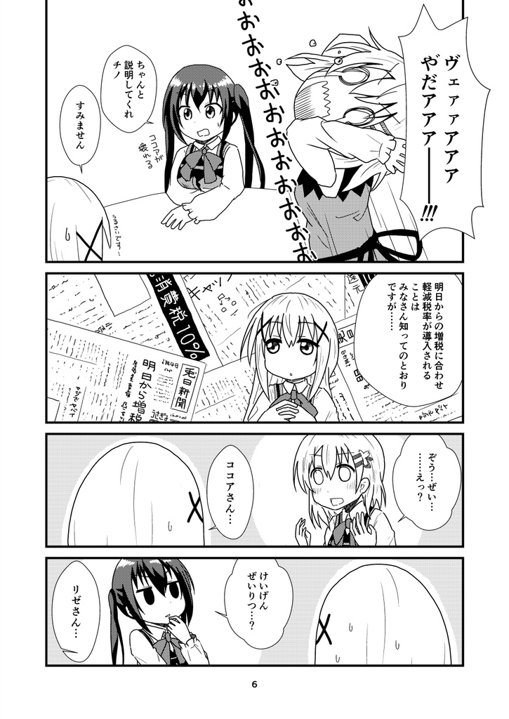 カフェラテはテイクアウトで