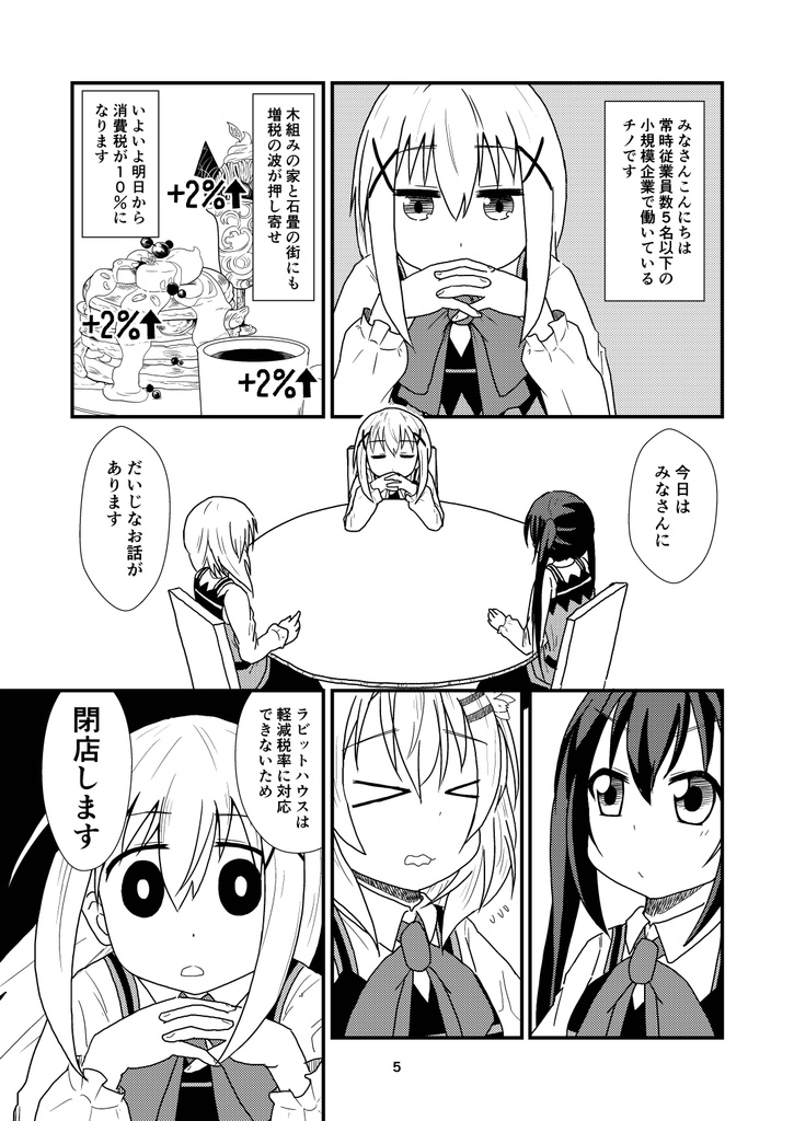 カフェラテはテイクアウトで