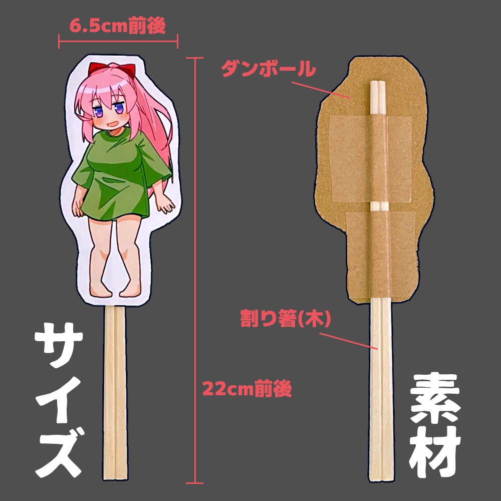 すのほちゃん ダンスタ(ペーパーパペット)