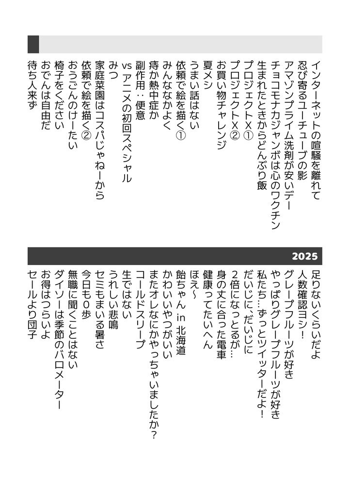 すのほちゃんは今日もそんな感じ