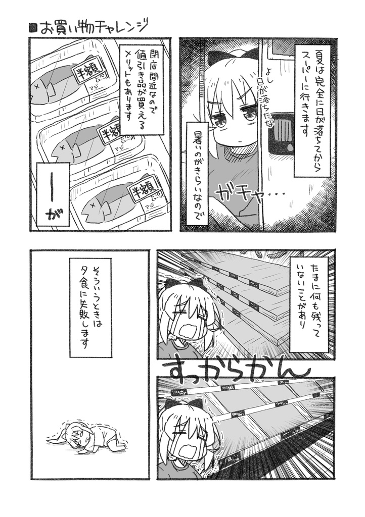 すのほちゃんは今日もそんな感じ