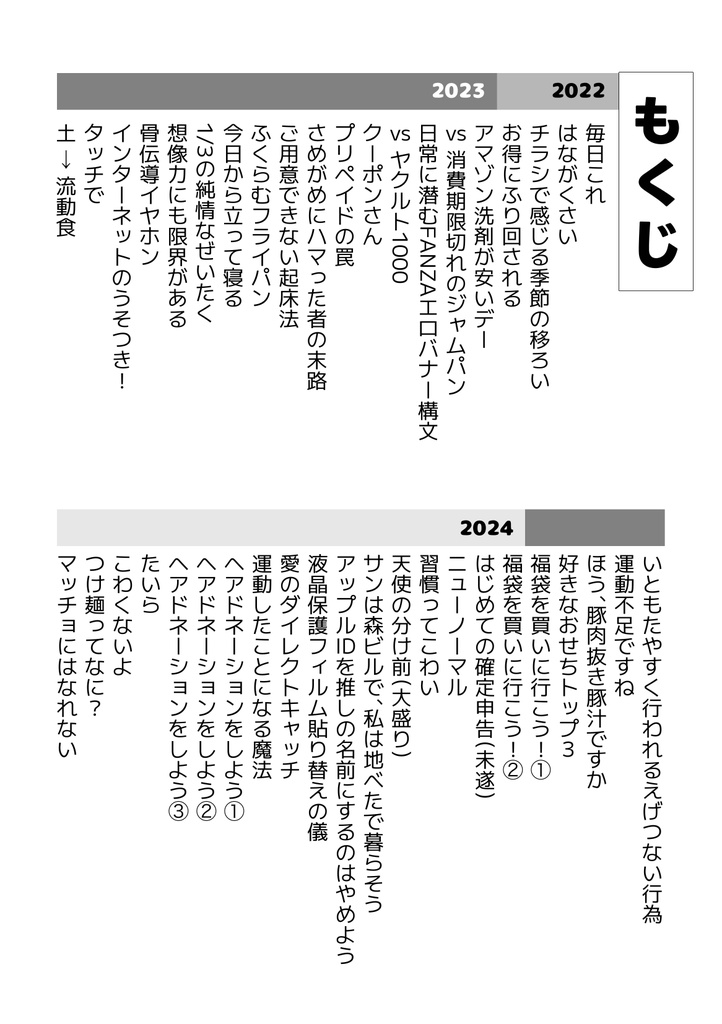 すのほちゃんは今日もそんな感じ