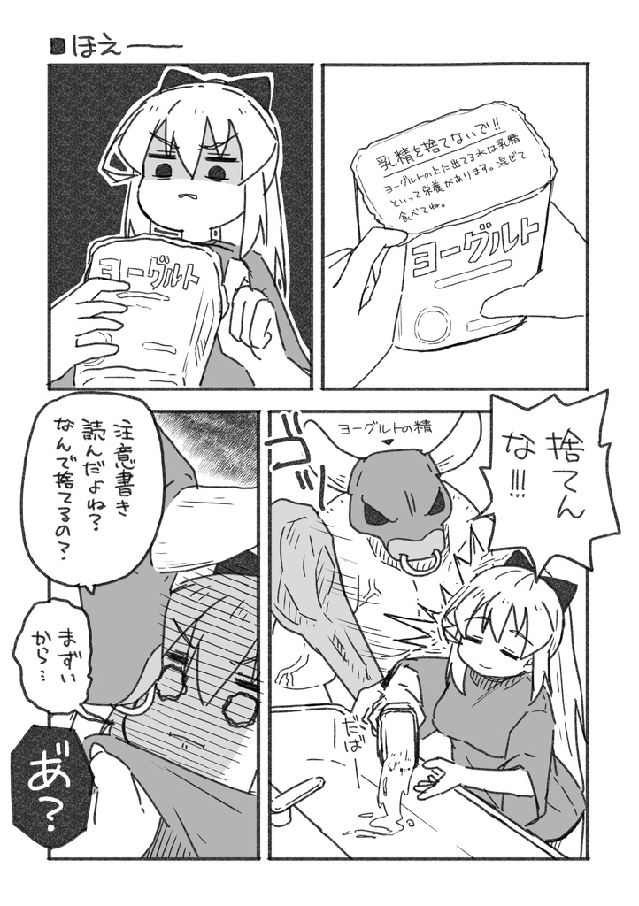 すのほちゃんは今日もそんな感じ