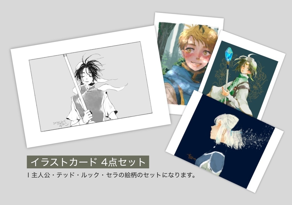 イラストカードセット