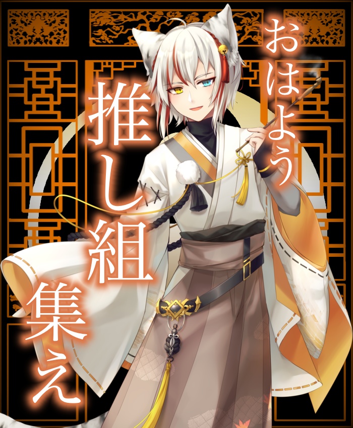 中華 おはツイ 素材