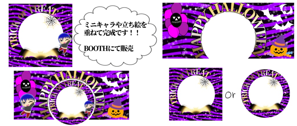 ハロウィン　セット素材