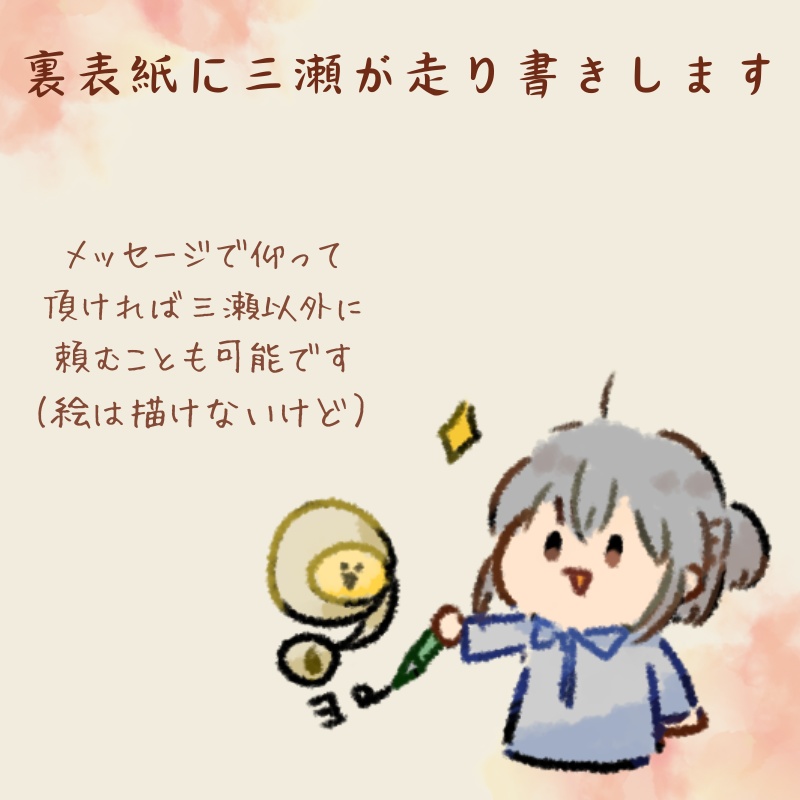 ソロイル社ノベルティメモ