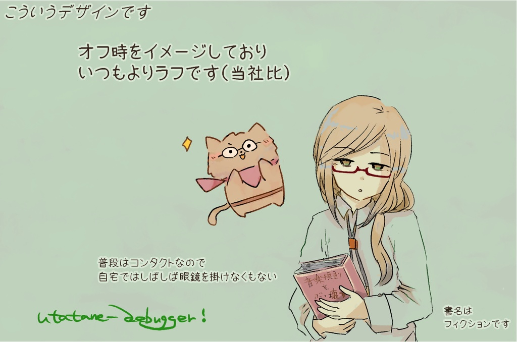 眼鏡拭き_西脇
