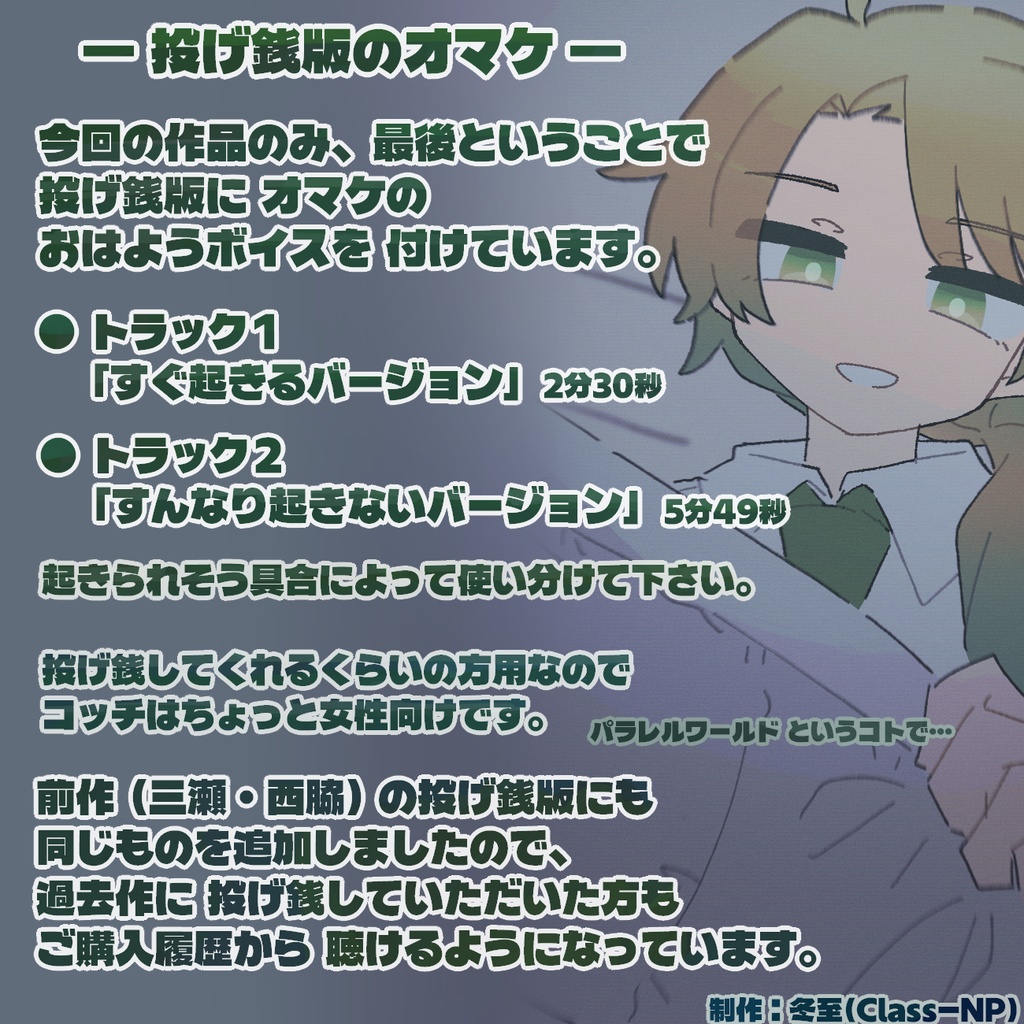 プログラマの上司が細かい話をして寝かしつけてくれる安眠音声