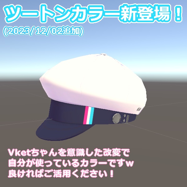 【衣装】 カジュアルキャスケット帽