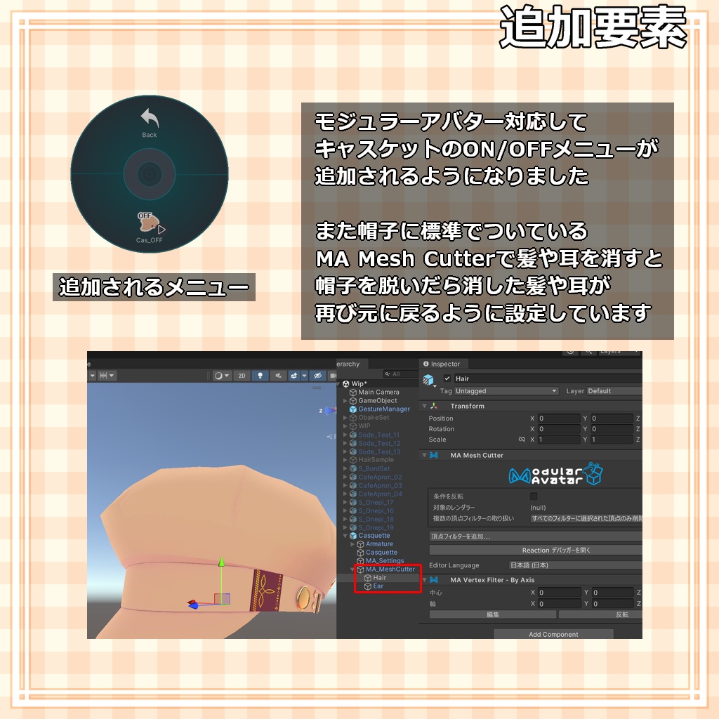 【衣装】 カジュアルキャスケット帽