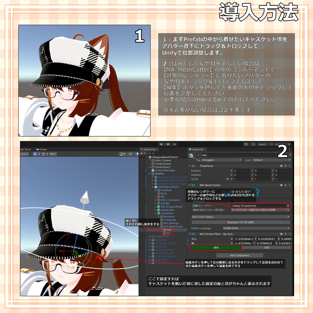 【衣装】 カジュアルキャスケット帽