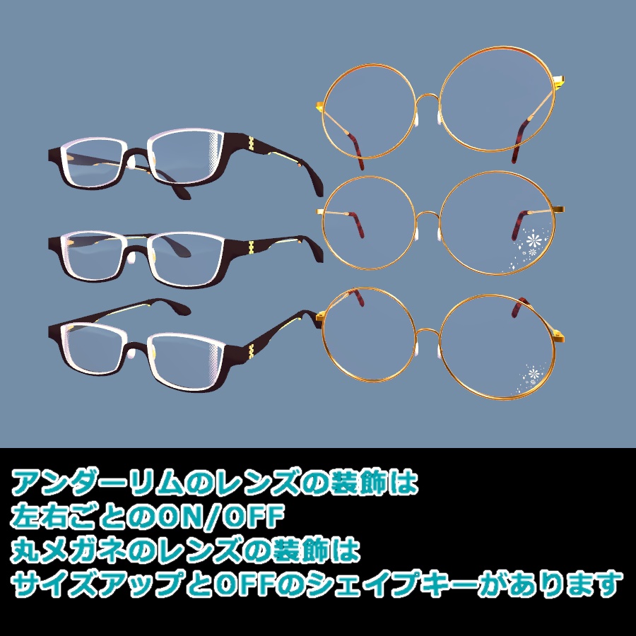 【アクセサリー】街歩きおでかけコーデ メガネセット3種