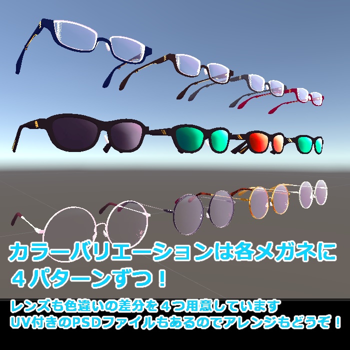 【アクセサリー】街歩きおでかけコーデ メガネセット3種