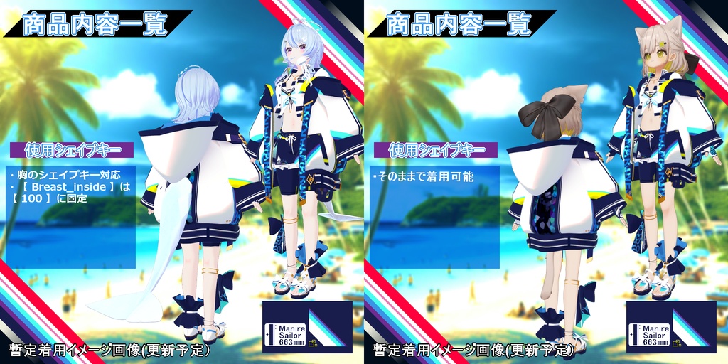 【更新に向けて編集中!】重ね着タイプ水着:スエリア【76アバター対応】
