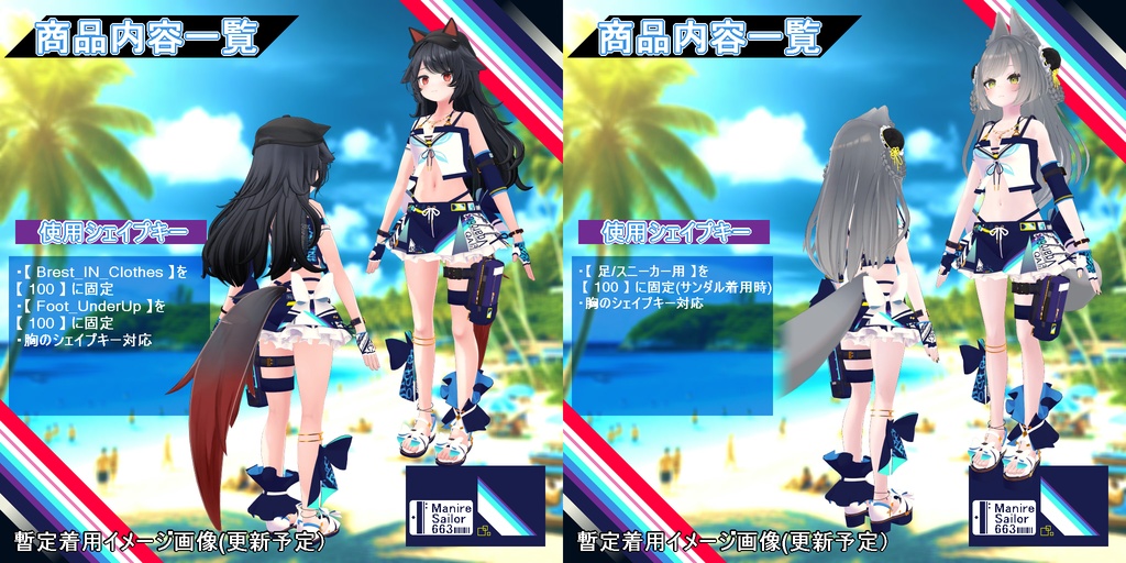 【衣装】重ね着タイプ水着:スエリア【76アバター対応】