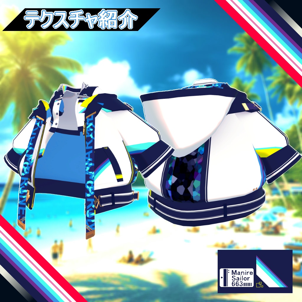 【衣装】重ね着タイプ水着:スエリア【76アバター対応】