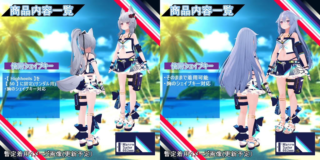 【衣装】重ね着タイプ水着:スエリア【76アバター対応】