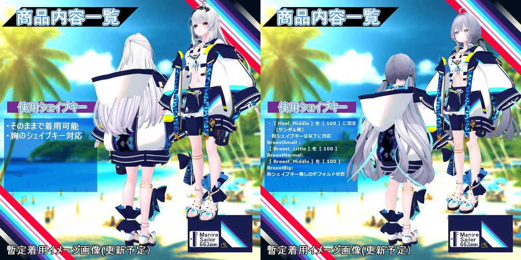 【衣装】重ね着タイプ水着:スエリア【102アバター対応】