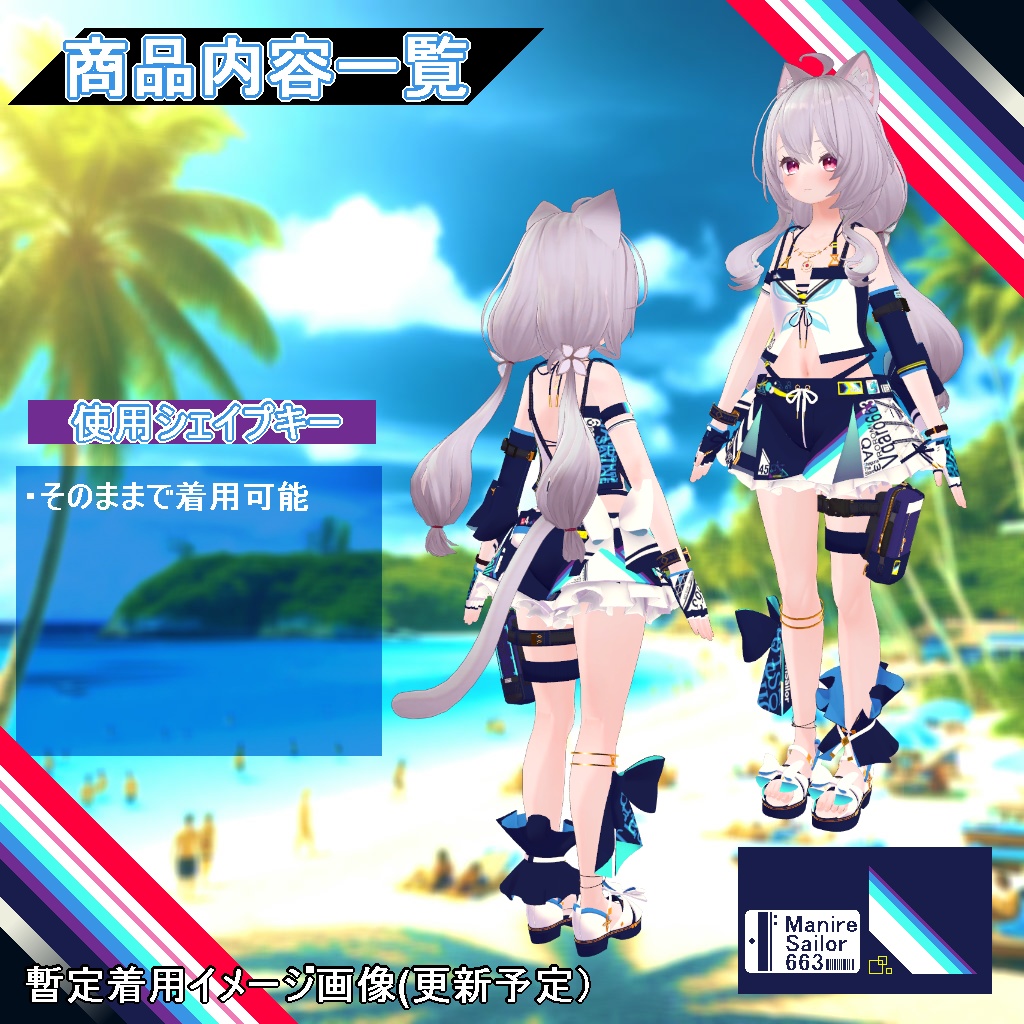 【衣装】重ね着タイプ水着:スエリア【76アバター対応】