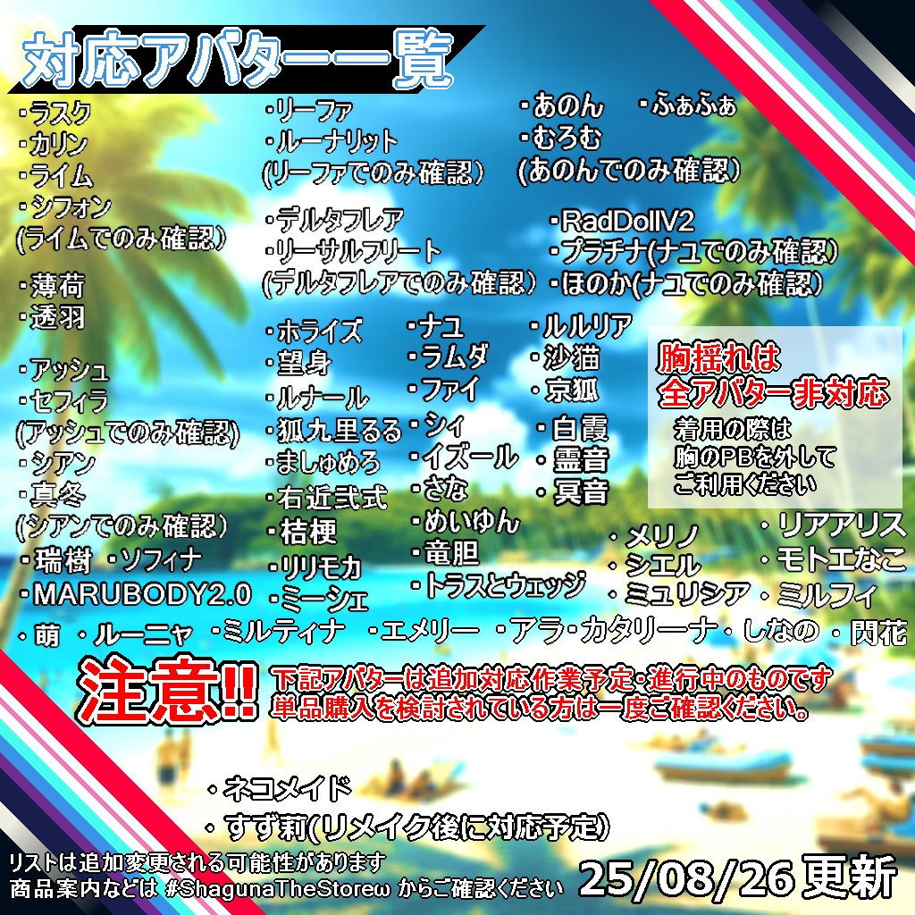 【衣装】重ね着タイプ水着:スエリア【76アバター対応】