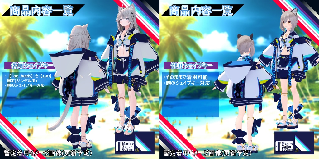 【衣装】重ね着タイプ水着:スエリア【98アバター対応】