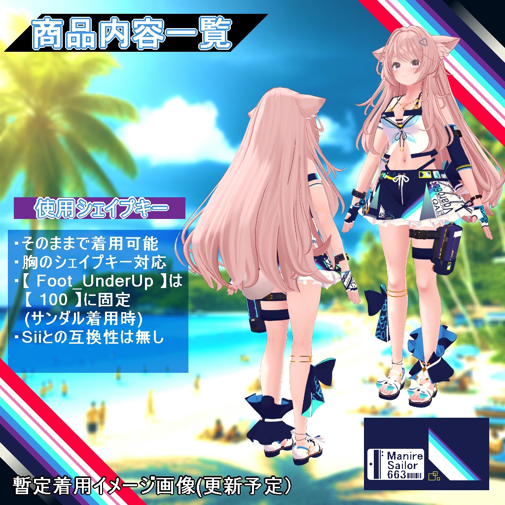 【衣装】重ね着タイプ水着:スエリア【76アバター対応】