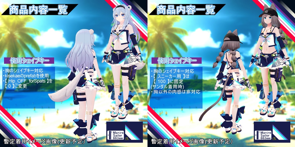 【衣装】重ね着タイプ水着:スエリア【76アバター対応】