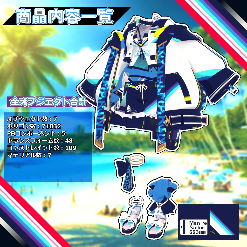 【衣装】重ね着タイプ水着:スエリア【76アバター対応】