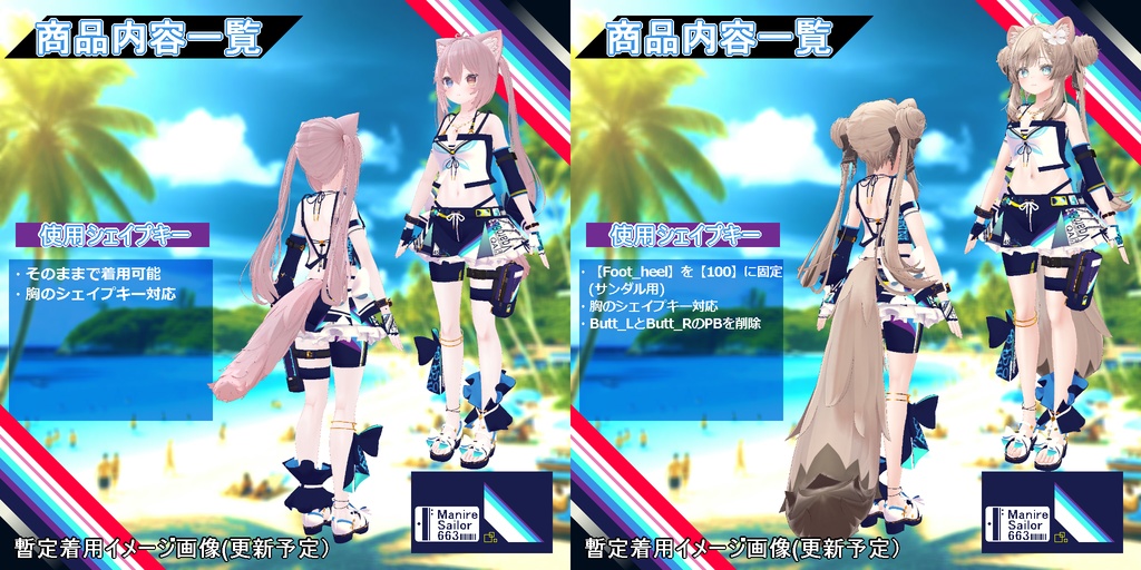 【衣装】重ね着タイプ水着:スエリア【76アバター対応】