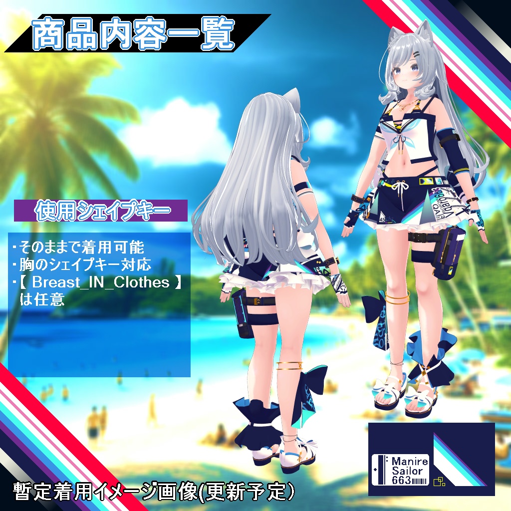 【衣装】重ね着タイプ水着:スエリア【76アバター対応】