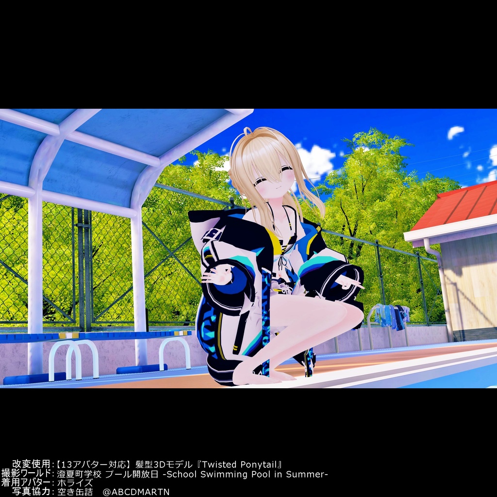 【衣装】重ね着タイプ水着:スエリア【76アバター対応】