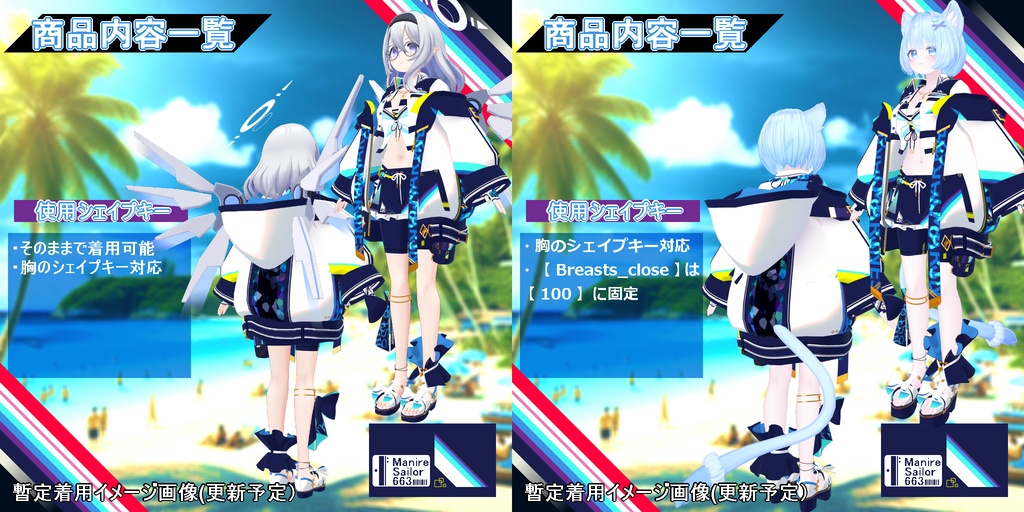 【更新に向けて編集中!】重ね着タイプ水着:スエリア【76アバター対応】