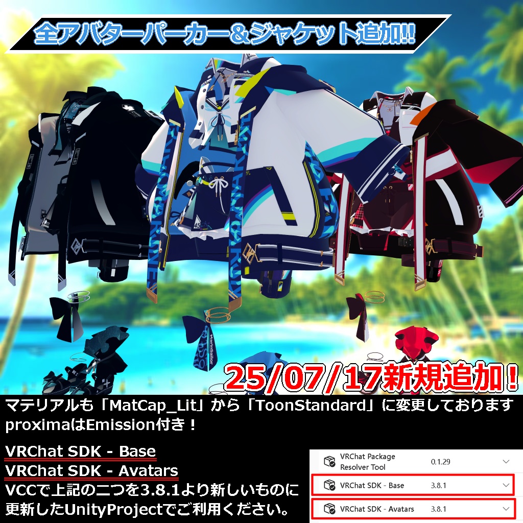 【衣装】重ね着タイプ水着:スエリア【76アバター対応】