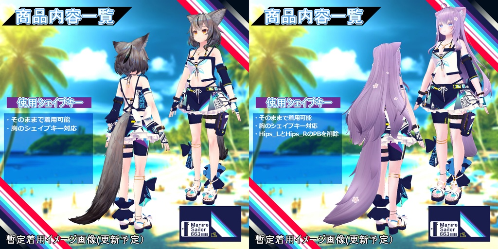 【衣装】重ね着タイプ水着:スエリア【76アバター対応】