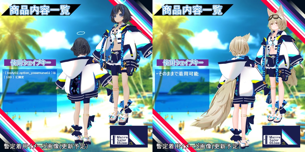 【更新に向けて編集中!】重ね着タイプ水着:スエリア【76アバター対応】