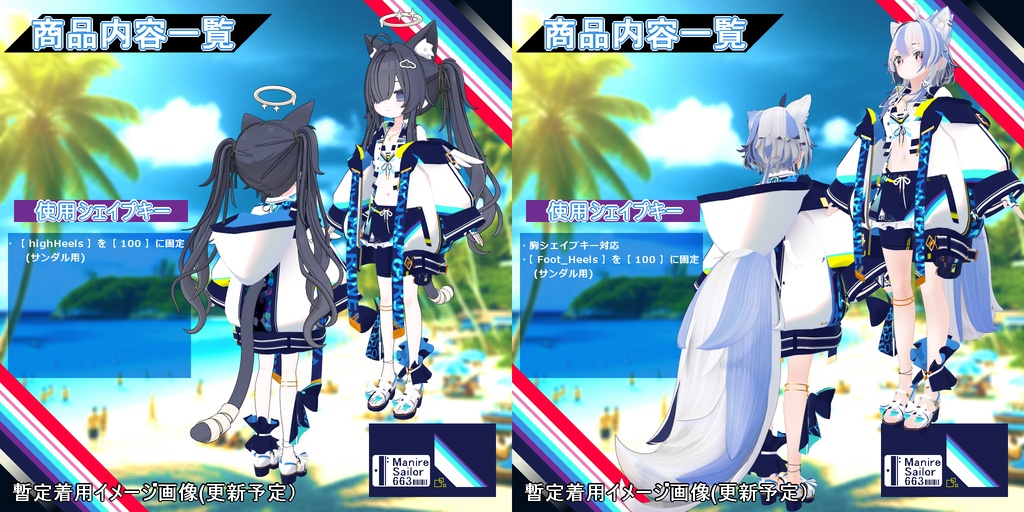 【衣装】重ね着タイプ水着:スエリア【102アバター対応】
