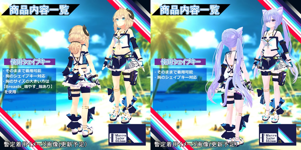 【衣装】重ね着タイプ水着:スエリア【76アバター対応】