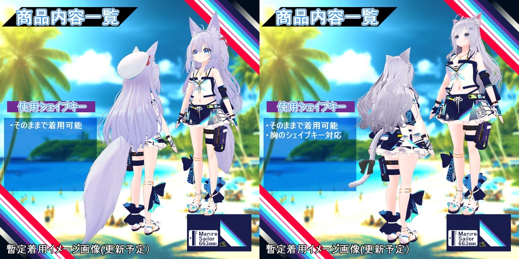 【衣装】重ね着タイプ水着:スエリア【76アバター対応】